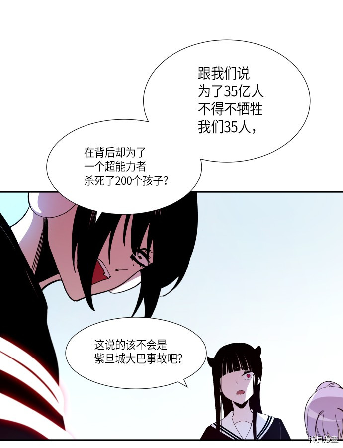 抱歉，我要毁灭一下这个地球[拷贝漫画]韩漫全集-第248话无删减无遮挡章节图片 
