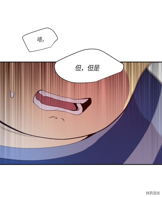 抱歉，我要毁灭一下这个地球[拷贝漫画]韩漫全集-第248话无删减无遮挡章节图片 