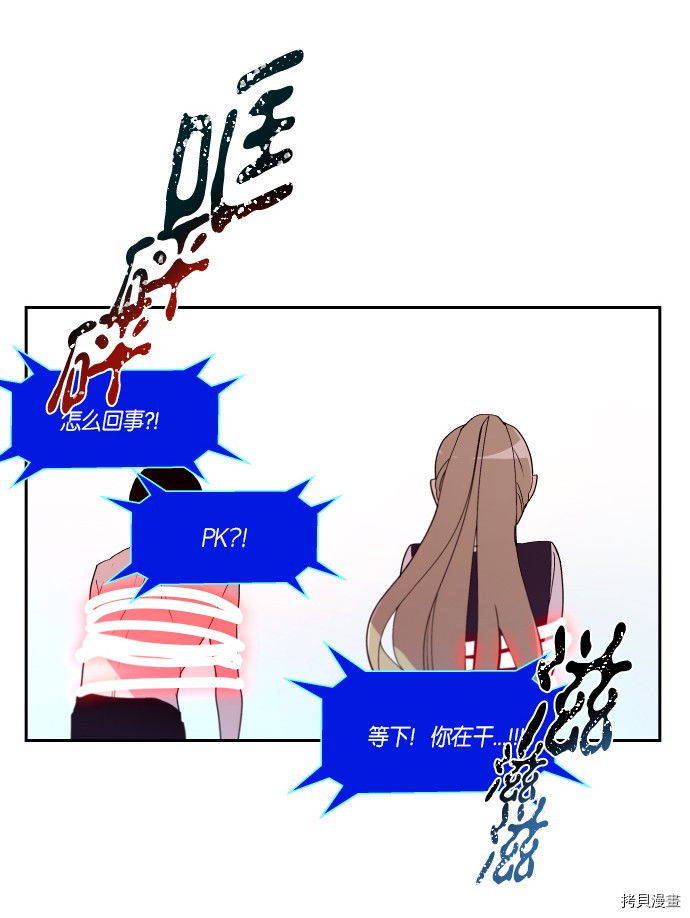 抱歉，我要毁灭一下这个地球[拷贝漫画]韩漫全集-第248话无删减无遮挡章节图片 