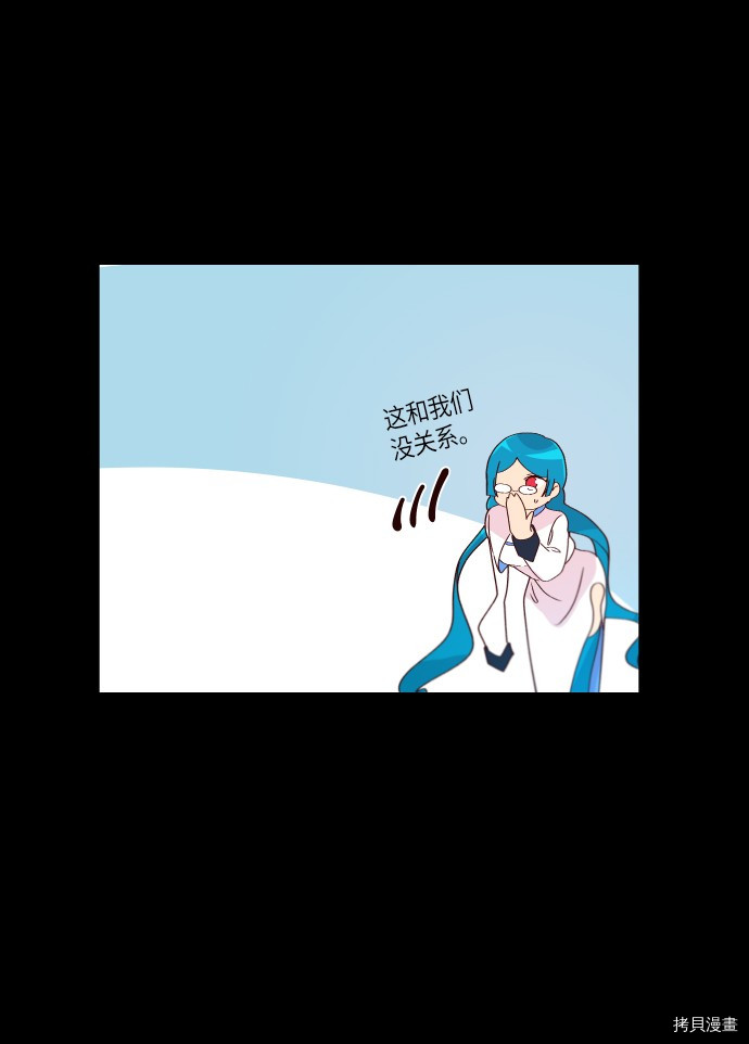 抱歉，我要毁灭一下这个地球[拷贝漫画]韩漫全集-第248话无删减无遮挡章节图片 