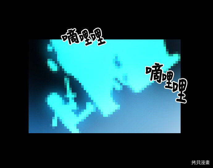 抱歉，我要毁灭一下这个地球[拷贝漫画]韩漫全集-第25话无删减无遮挡章节图片 