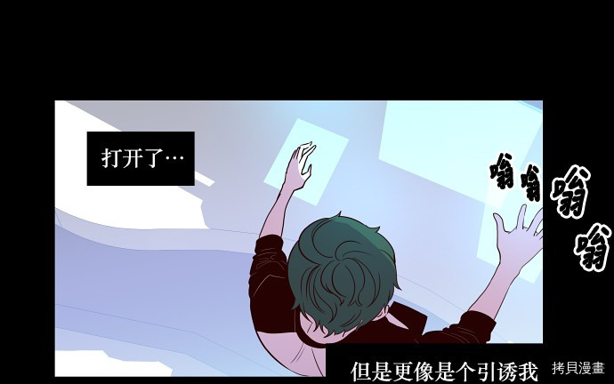 抱歉，我要毁灭一下这个地球[拷贝漫画]韩漫全集-第25话无删减无遮挡章节图片 
