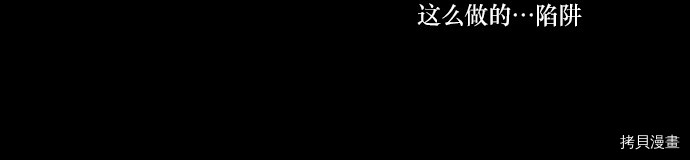 抱歉，我要毁灭一下这个地球[拷贝漫画]韩漫全集-第25话无删减无遮挡章节图片 