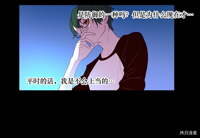 抱歉，我要毁灭一下这个地球[拷贝漫画]韩漫全集-第25话无删减无遮挡章节图片 