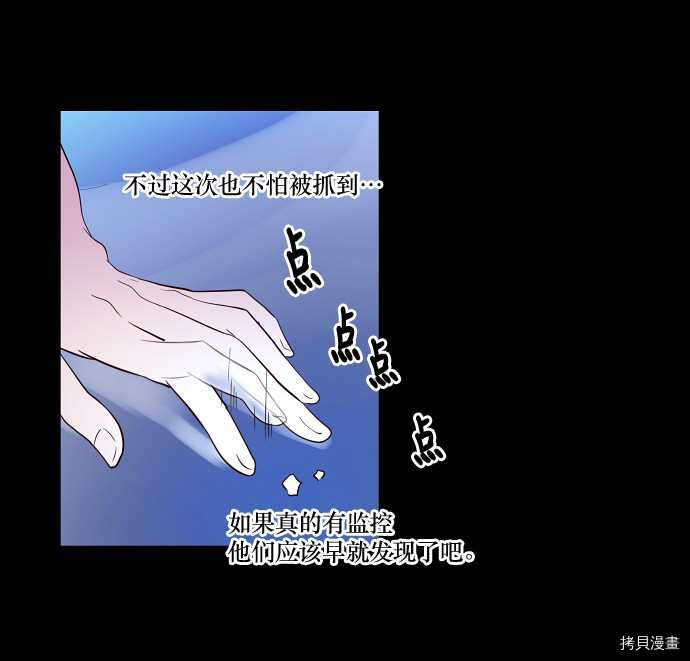 抱歉，我要毁灭一下这个地球[拷贝漫画]韩漫全集-第25话无删减无遮挡章节图片 