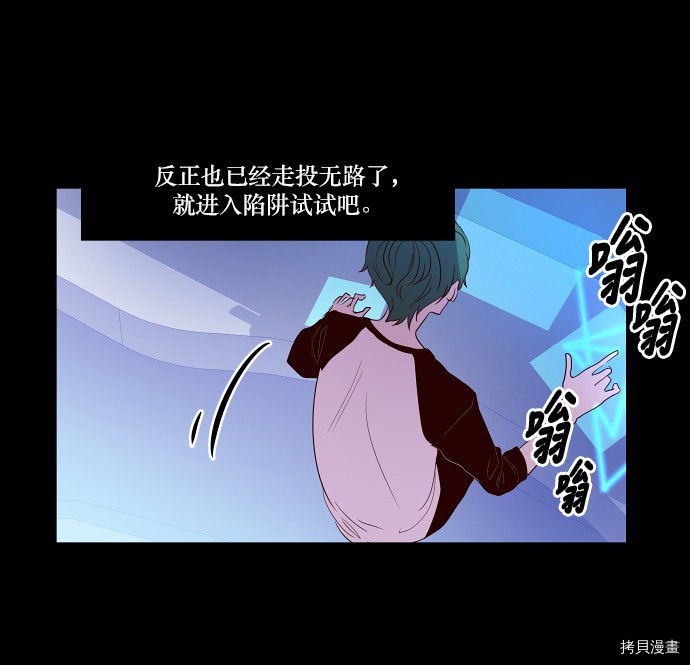 抱歉，我要毁灭一下这个地球[拷贝漫画]韩漫全集-第25话无删减无遮挡章节图片 