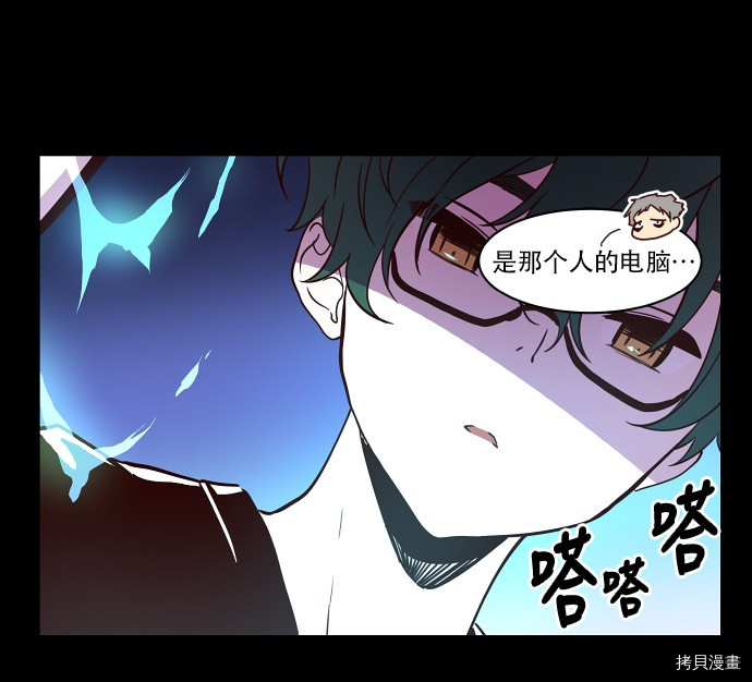 抱歉，我要毁灭一下这个地球[拷贝漫画]韩漫全集-第25话无删减无遮挡章节图片 