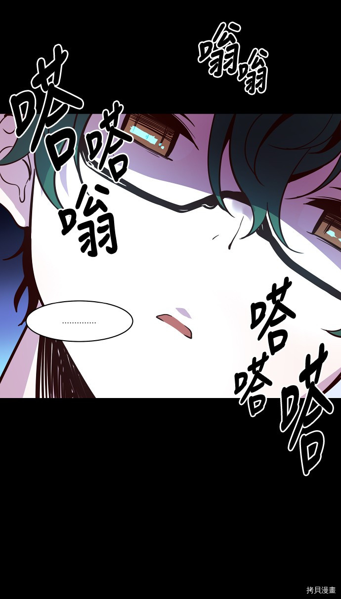 抱歉，我要毁灭一下这个地球[拷贝漫画]韩漫全集-第25话无删减无遮挡章节图片 