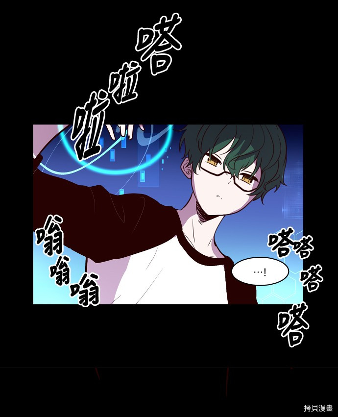 抱歉，我要毁灭一下这个地球[拷贝漫画]韩漫全集-第25话无删减无遮挡章节图片 