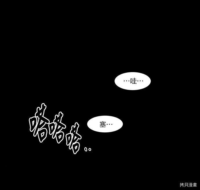 抱歉，我要毁灭一下这个地球[拷贝漫画]韩漫全集-第25话无删减无遮挡章节图片 