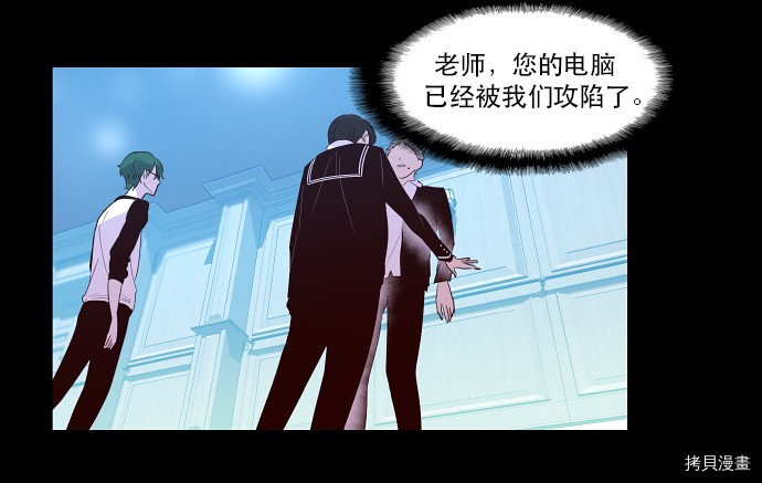 抱歉，我要毁灭一下这个地球[拷贝漫画]韩漫全集-第25话无删减无遮挡章节图片 