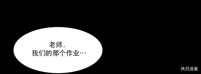 抱歉，我要毁灭一下这个地球[拷贝漫画]韩漫全集-第25话无删减无遮挡章节图片 