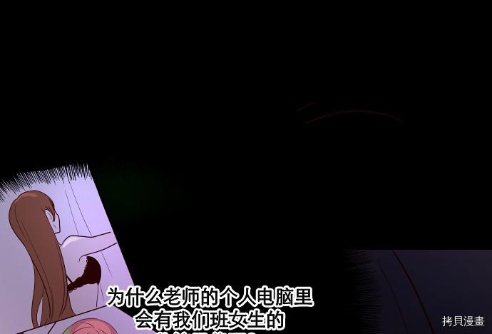 抱歉，我要毁灭一下这个地球[拷贝漫画]韩漫全集-第25话无删减无遮挡章节图片 