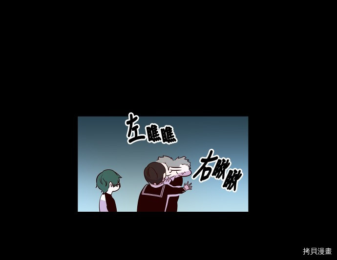 抱歉，我要毁灭一下这个地球[拷贝漫画]韩漫全集-第25话无删减无遮挡章节图片 