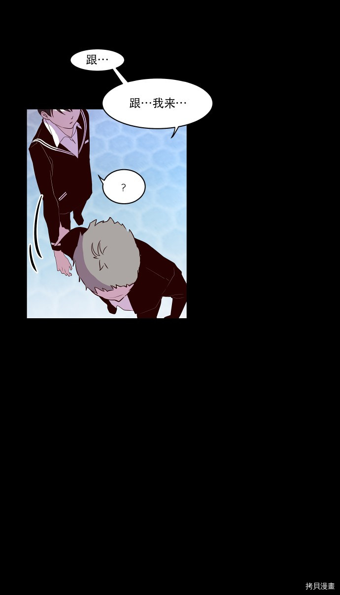 抱歉，我要毁灭一下这个地球[拷贝漫画]韩漫全集-第25话无删减无遮挡章节图片 