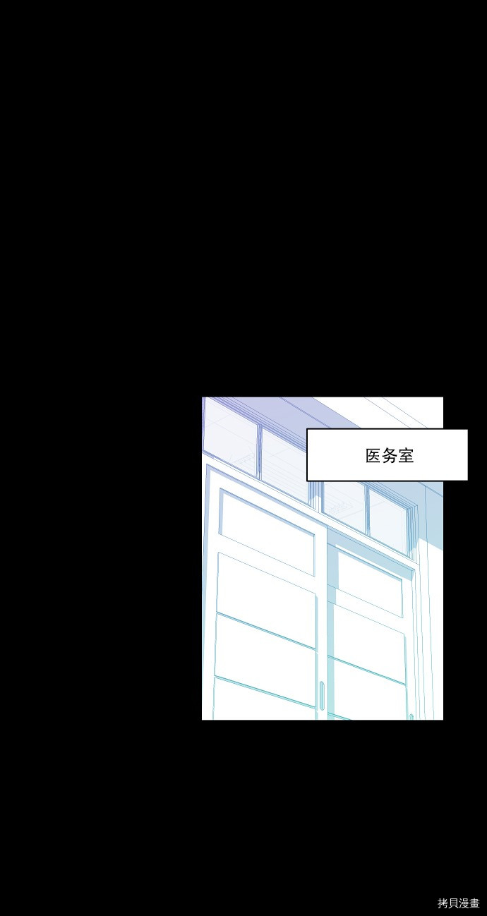 抱歉，我要毁灭一下这个地球[拷贝漫画]韩漫全集-第25话无删减无遮挡章节图片 