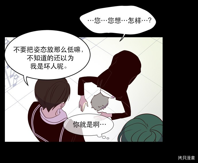 抱歉，我要毁灭一下这个地球[拷贝漫画]韩漫全集-第25话无删减无遮挡章节图片 
