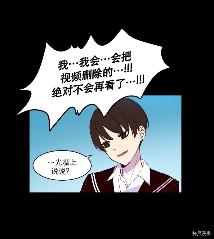 抱歉，我要毁灭一下这个地球[拷贝漫画]韩漫全集-第25话无删减无遮挡章节图片 