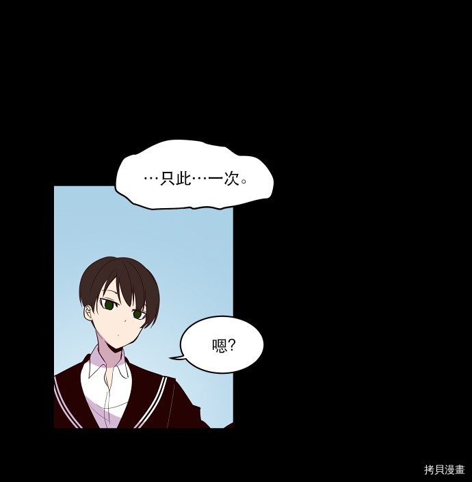 抱歉，我要毁灭一下这个地球[拷贝漫画]韩漫全集-第25话无删减无遮挡章节图片 