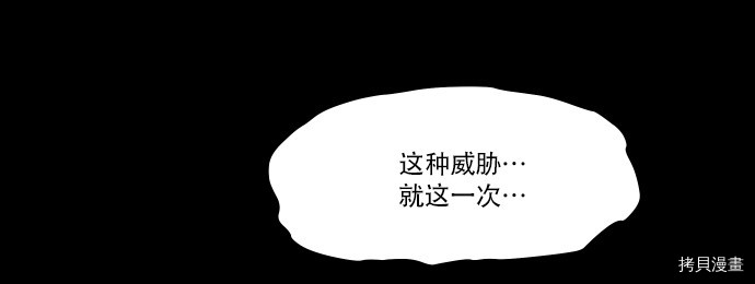 抱歉，我要毁灭一下这个地球[拷贝漫画]韩漫全集-第25话无删减无遮挡章节图片 