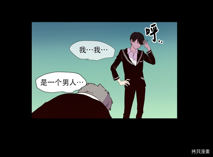 抱歉，我要毁灭一下这个地球[拷贝漫画]韩漫全集-第25话无删减无遮挡章节图片 