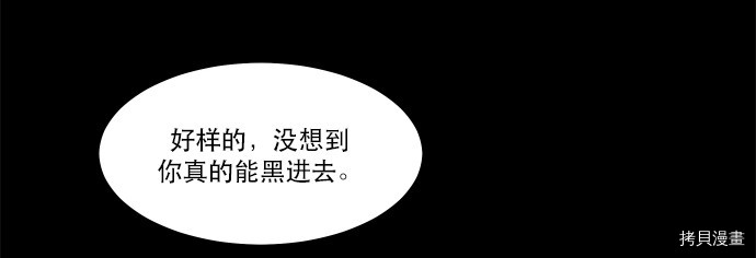 抱歉，我要毁灭一下这个地球[拷贝漫画]韩漫全集-第25话无删减无遮挡章节图片 
