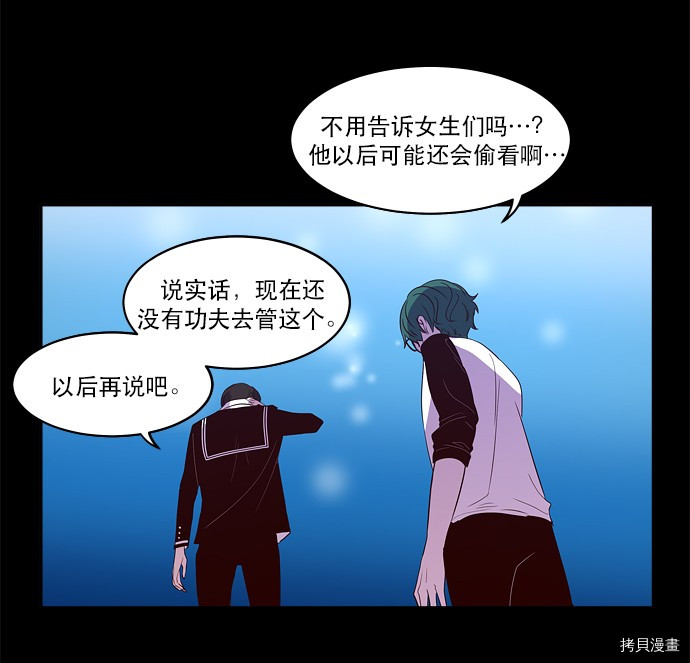抱歉，我要毁灭一下这个地球[拷贝漫画]韩漫全集-第25话无删减无遮挡章节图片 