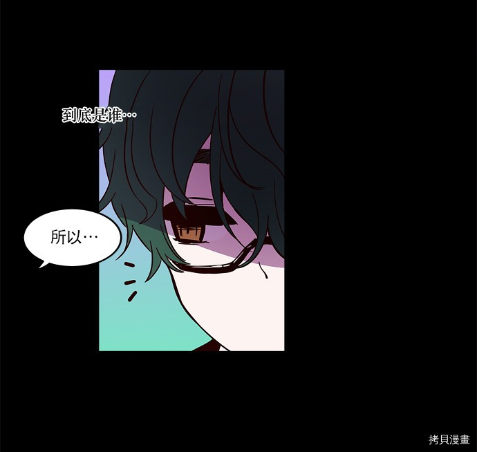 抱歉，我要毁灭一下这个地球[拷贝漫画]韩漫全集-第25话无删减无遮挡章节图片 