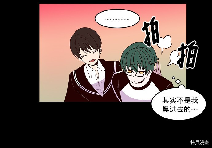 抱歉，我要毁灭一下这个地球[拷贝漫画]韩漫全集-第25话无删减无遮挡章节图片 