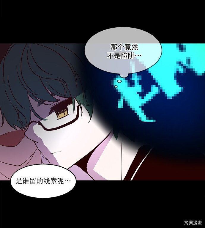 抱歉，我要毁灭一下这个地球[拷贝漫画]韩漫全集-第25话无删减无遮挡章节图片 