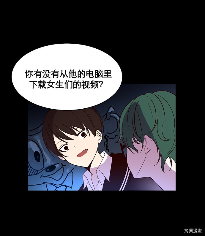 抱歉，我要毁灭一下这个地球[拷贝漫画]韩漫全集-第25话无删减无遮挡章节图片 