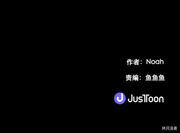 抱歉，我要毁灭一下这个地球[拷贝漫画]韩漫全集-第25话无删减无遮挡章节图片 