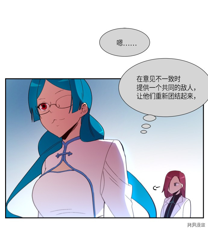 抱歉，我要毁灭一下这个地球[拷贝漫画]韩漫全集-第250话无删减无遮挡章节图片 