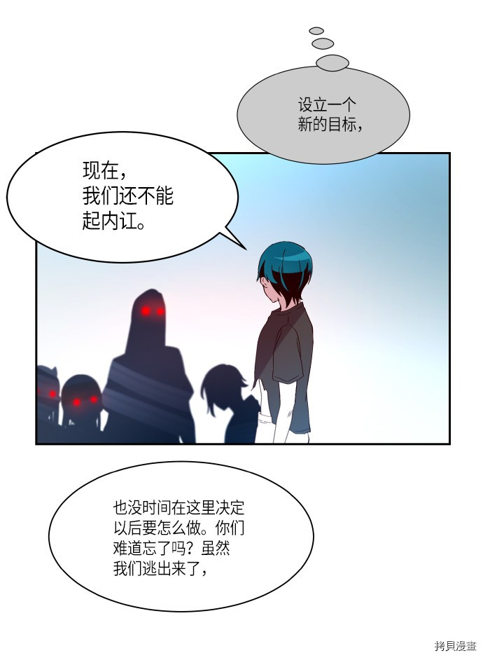 抱歉，我要毁灭一下这个地球[拷贝漫画]韩漫全集-第250话无删减无遮挡章节图片 