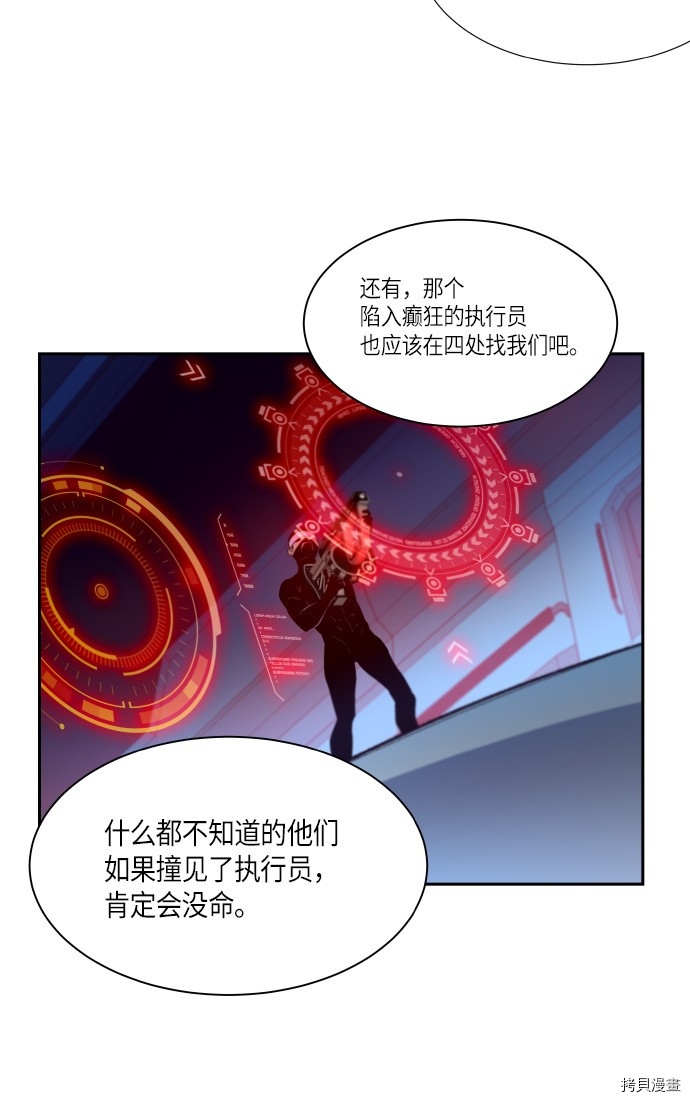 抱歉，我要毁灭一下这个地球[拷贝漫画]韩漫全集-第250话无删减无遮挡章节图片 