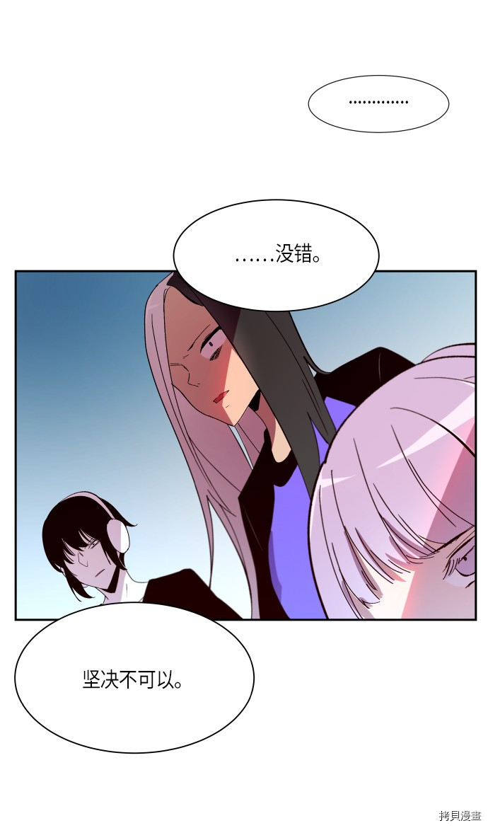 抱歉，我要毁灭一下这个地球[拷贝漫画]韩漫全集-第250话无删减无遮挡章节图片 