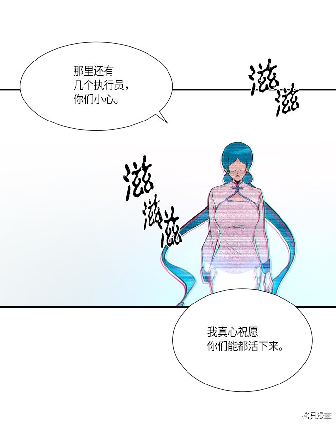 抱歉，我要毁灭一下这个地球[拷贝漫画]韩漫全集-第250话无删减无遮挡章节图片 