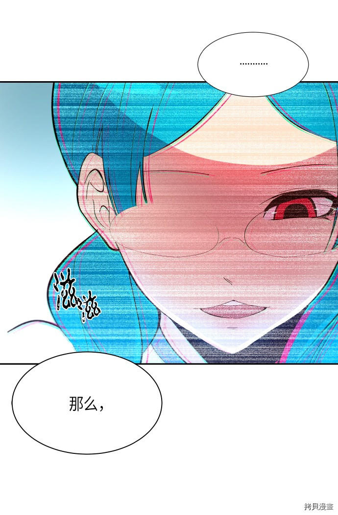 抱歉，我要毁灭一下这个地球[拷贝漫画]韩漫全集-第250话无删减无遮挡章节图片 