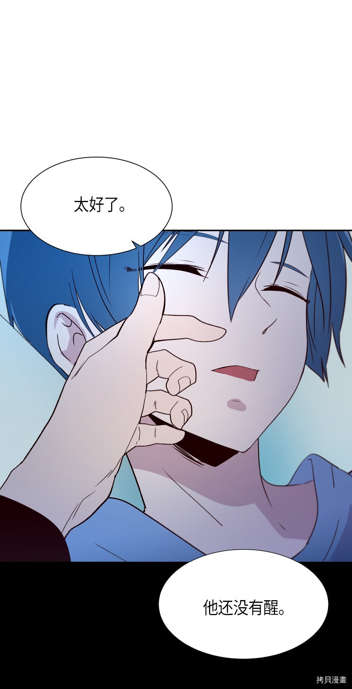 抱歉，我要毁灭一下这个地球[拷贝漫画]韩漫全集-第250话无删减无遮挡章节图片 