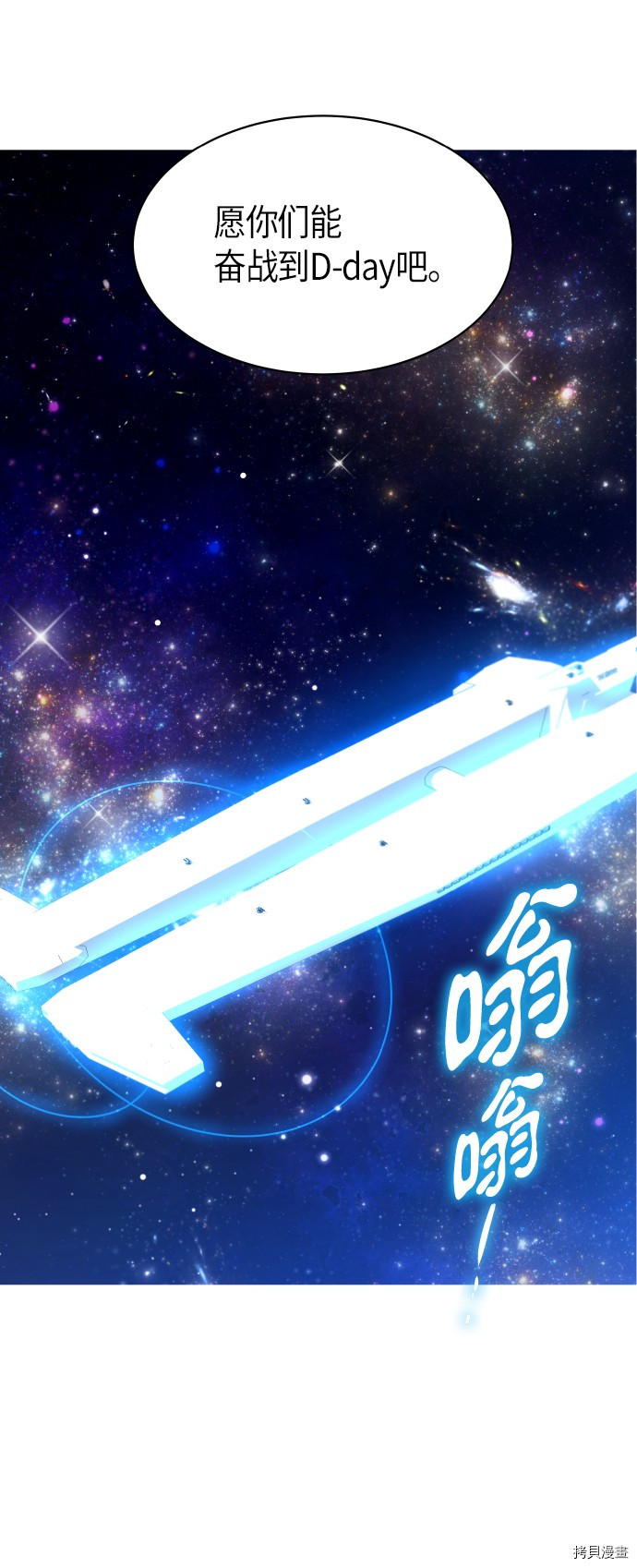 抱歉，我要毁灭一下这个地球[拷贝漫画]韩漫全集-第250话无删减无遮挡章节图片 