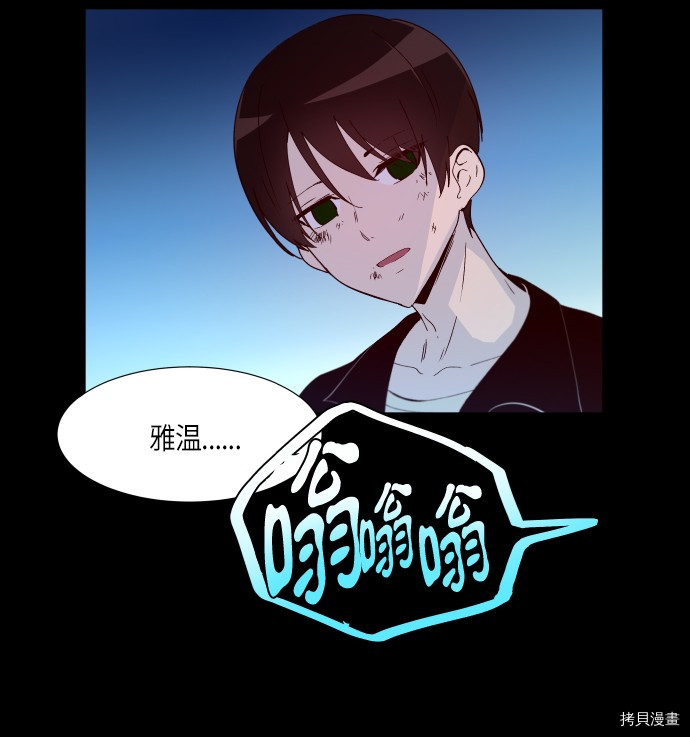 抱歉，我要毁灭一下这个地球[拷贝漫画]韩漫全集-第250话无删减无遮挡章节图片 