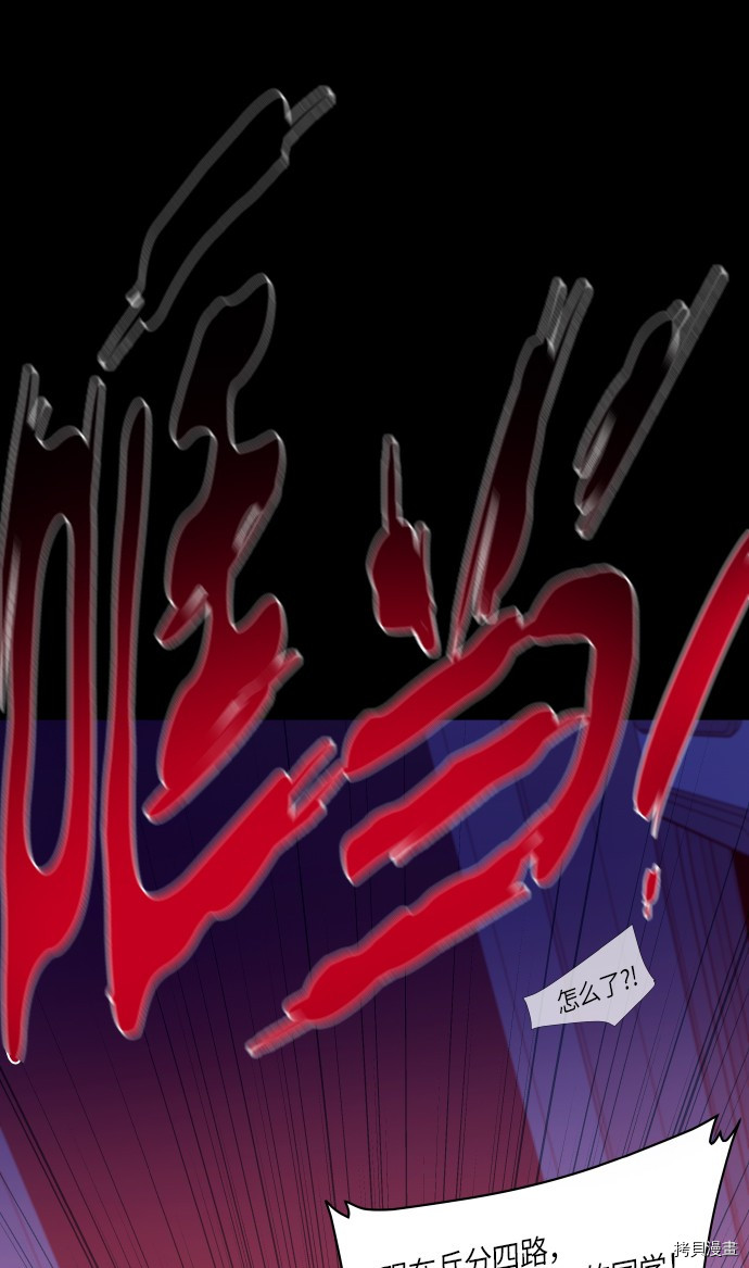 抱歉，我要毁灭一下这个地球[拷贝漫画]韩漫全集-第250话无删减无遮挡章节图片 