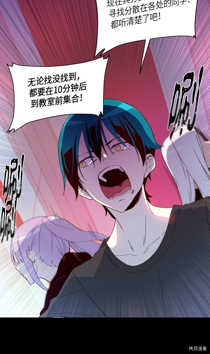 抱歉，我要毁灭一下这个地球[拷贝漫画]韩漫全集-第250话无删减无遮挡章节图片 