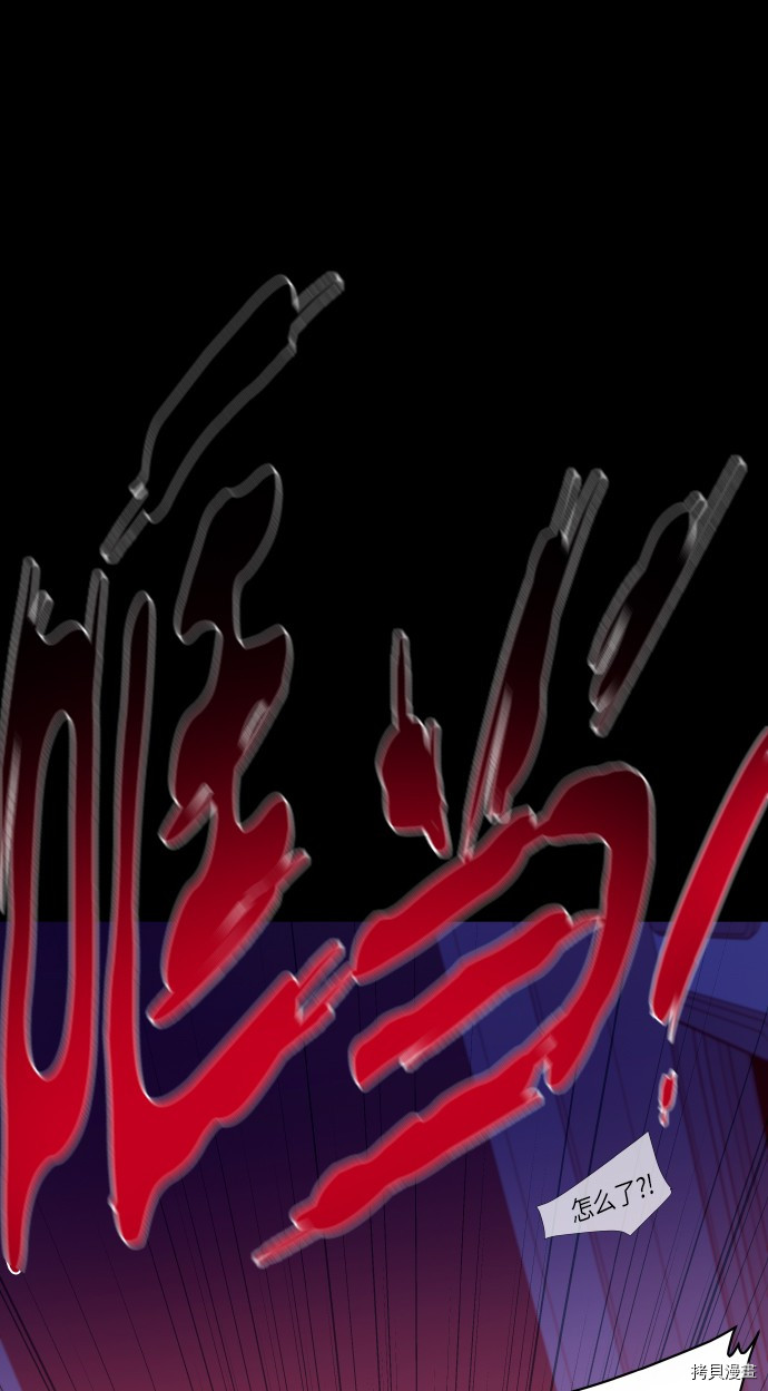抱歉，我要毁灭一下这个地球[拷贝漫画]韩漫全集-第251话无删减无遮挡章节图片 