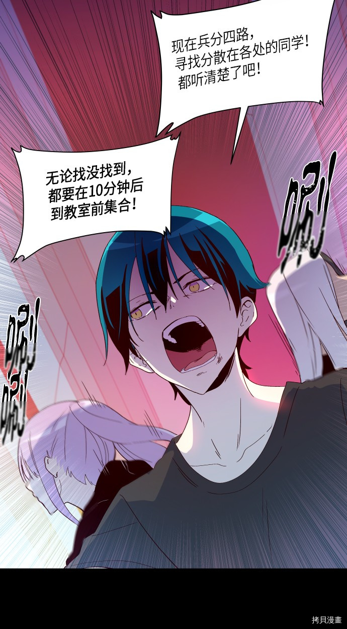 抱歉，我要毁灭一下这个地球[拷贝漫画]韩漫全集-第251话无删减无遮挡章节图片 