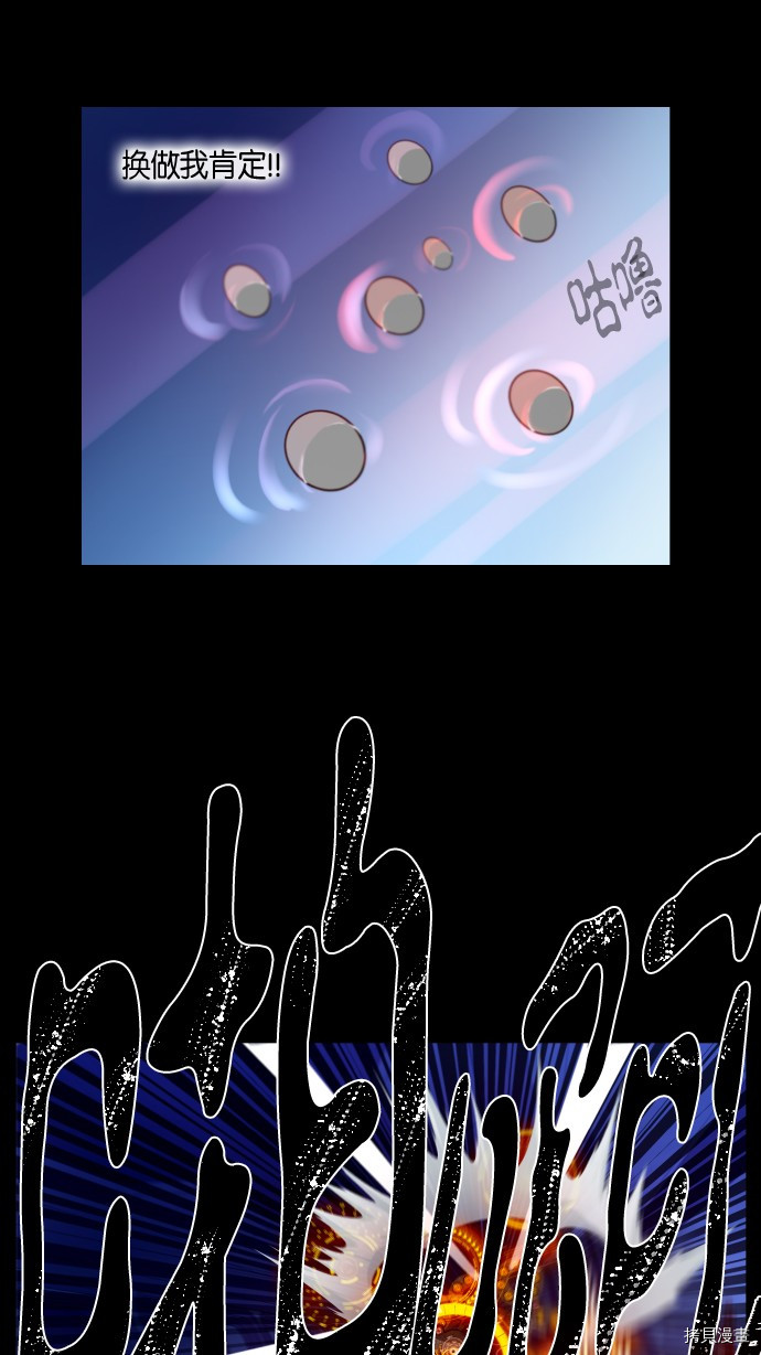 抱歉，我要毁灭一下这个地球[拷贝漫画]韩漫全集-第251话无删减无遮挡章节图片 