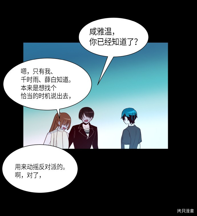 抱歉，我要毁灭一下这个地球[拷贝漫画]韩漫全集-第251话无删减无遮挡章节图片 