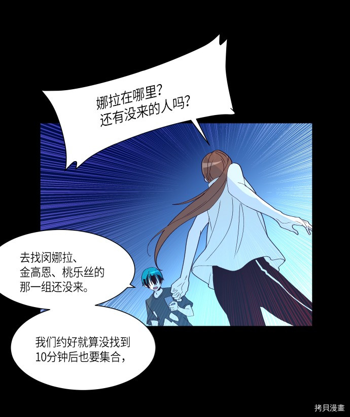 抱歉，我要毁灭一下这个地球[拷贝漫画]韩漫全集-第251话无删减无遮挡章节图片 