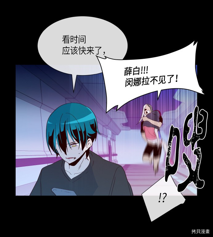 抱歉，我要毁灭一下这个地球[拷贝漫画]韩漫全集-第251话无删减无遮挡章节图片 