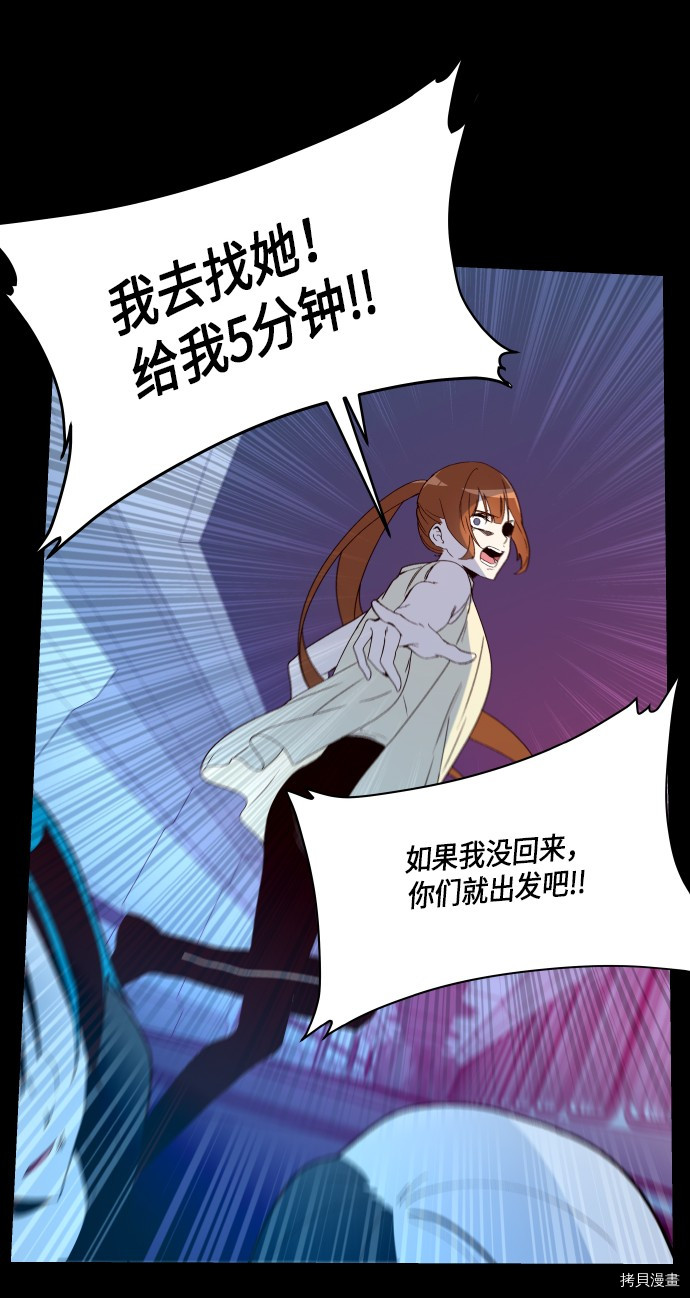 抱歉，我要毁灭一下这个地球[拷贝漫画]韩漫全集-第251话无删减无遮挡章节图片 